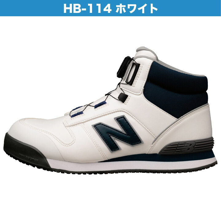楽天市場】ニューバランス 安全靴 ハリスバーグ Harrisburg HB 3カラー 
