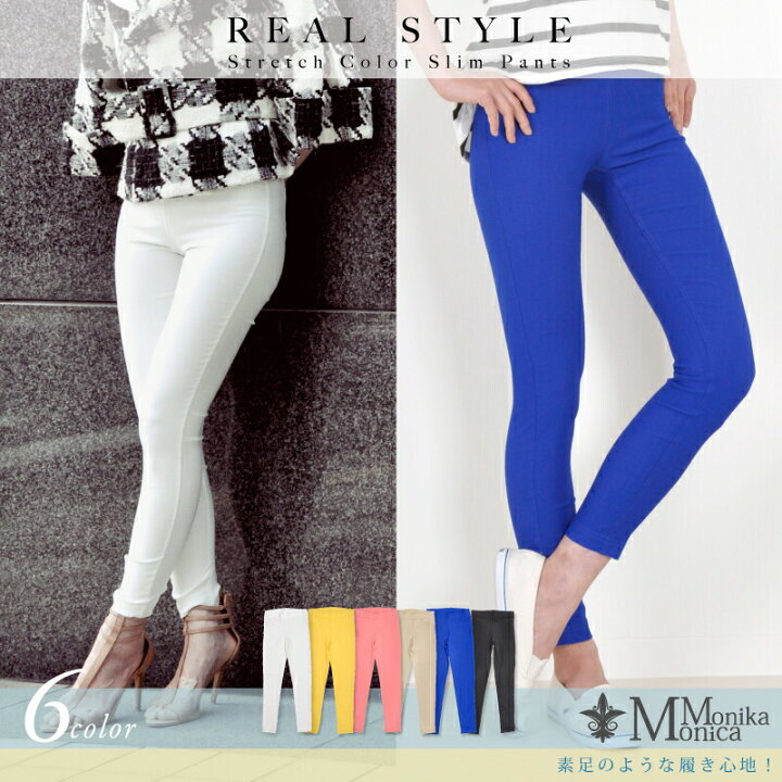 楽天市場 在庫限り ストレッチ カラー スリムパンツ レディース レギンスパンツ レギパン スキニー 8分丈 9分丈 大きいサイズ 伸縮 レギンスパンツ ウエスト ゴム リラックス パンツ ボトム ロング モニカモニカ 楽天市場店