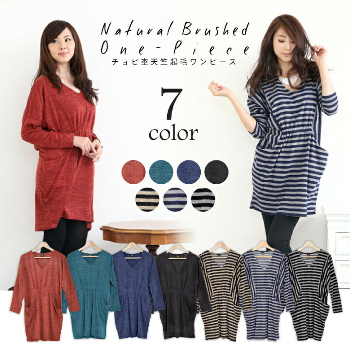 楽天市場 ニットワンピース 薄手 カラー ボーダー ゆったり 大きいサイズ 長袖 天竺起毛 ドルマン ニット ワンピ ポケット付き モニカモニカ 楽天市場店
