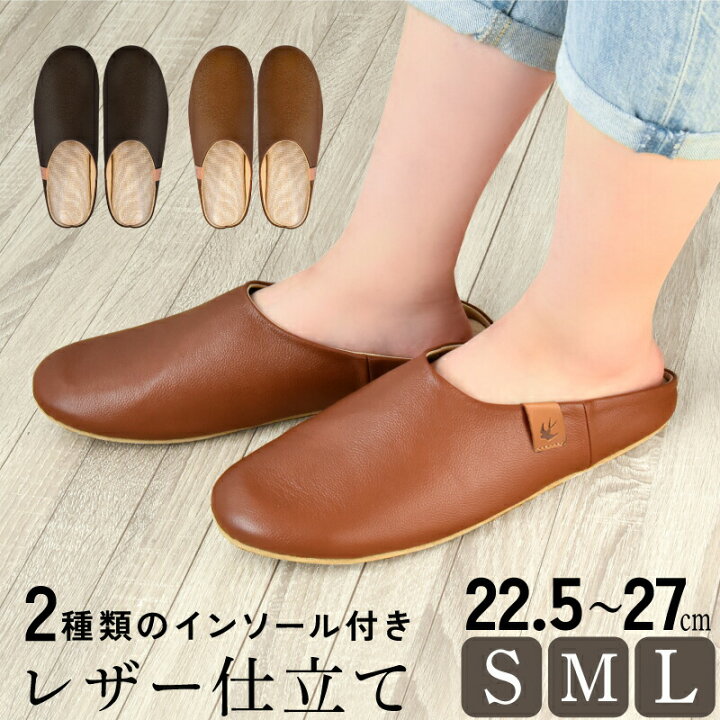 楽天市場】本革 スリッパ ルームシューズ 22.5cm～27.0cm S M L 