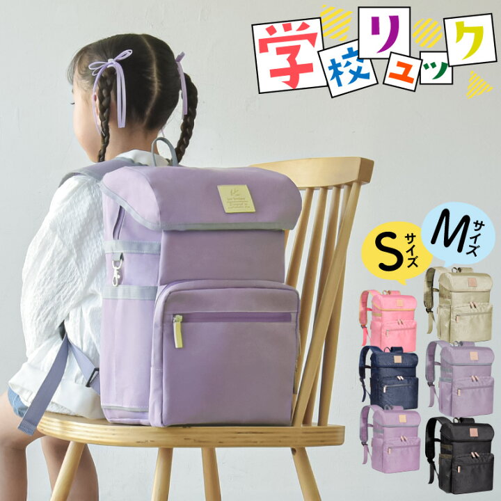 楽天市場】＼10％OFFクーポンあり／ランドセルリュック バック 