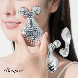 正規品 Beapro ビープロ 004 - マイクロカレント 3D 美顔ローラー
