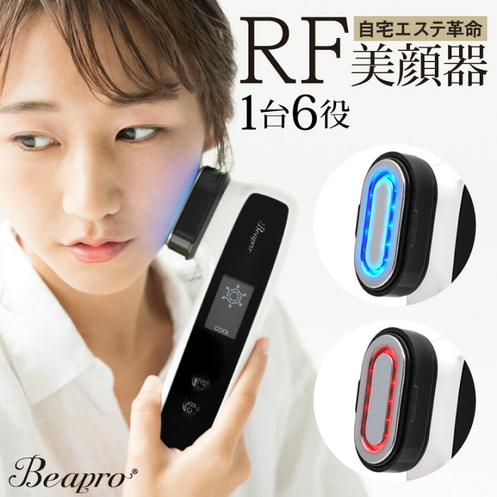 楽天市場】Beapro 08 多機能 美顔器 イオン導入 イオン導出 EMS  