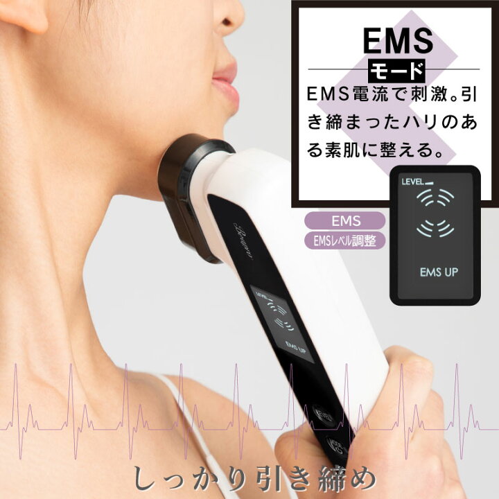 楽天市場】Beapro 08 多機能 美顔器 イオン導入 イオン導出 EMS 