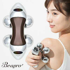 Beapro 12 マッサージローラー 4つ玉 ボディローラー 身体 全身 OK マイクロカレント 二の腕 背中 お腹 お尻 脚 足 太もも ふくらはぎ むくみとり セルライト 対策 むくみ 解消 リンパ マッサージ