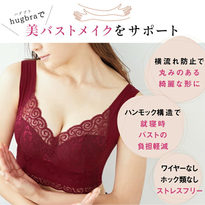 楽天市場 Bepit シームレス ナイトブラ カップ付き 育乳 授乳ブラ 育乳ブラ ブラジャー ノンワイヤー 贅沢レース 胸を包み込む ハンモック構造 ナイトブラジャー 昼夜兼用 ブラ 大きいサイズ かわいい 小胸 Bepit 54 モニカモニカ 楽天市場店