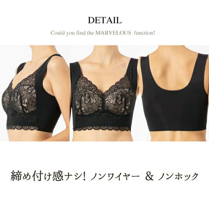 楽天市場 Bepit シームレス ナイトブラ カップ付き 育乳 授乳ブラ 育乳ブラ ブラジャー ノンワイヤー 贅沢レース 胸を包み込む ハンモック構造 ナイトブラジャー 昼夜兼用 ブラ 大きいサイズ かわいい 小胸 Bepit 54 モニカモニカ 楽天市場店