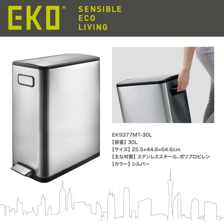 楽天市場】EK9377MT-30L // EKO エコフライ ステップビン 30リットル 