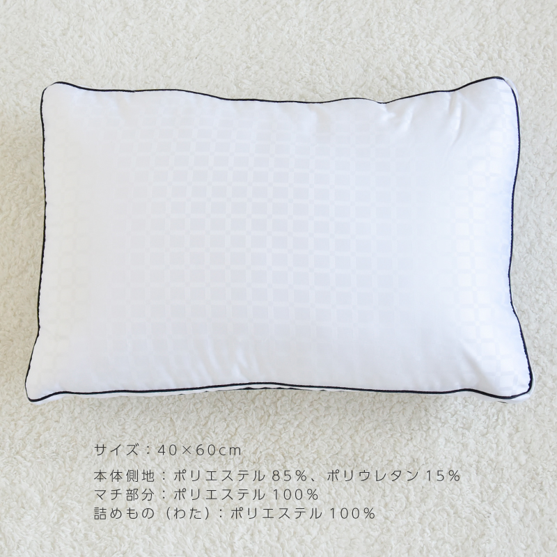 楽天市場】京都 西川 枕 横向き とろふわまくら 柔らかい 寝心地良い