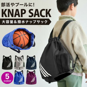 プールバッグ 男の子 女の子 中学生 小学生 高学年 リュック 大容量 シューズ収納 2層式 撥水 ナップサック 水泳バ