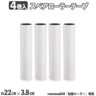 ＼セール価格からさらに50円OFFクーポン／コロコロスペアテープ スペアテープ コロコロ 4巻入 強粘着 55…