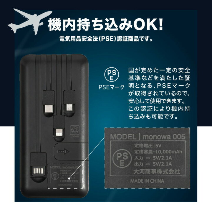 楽天市場】2.1A 10000mAh モバイルバッテリー 大容量 軽量 薄型 3種 