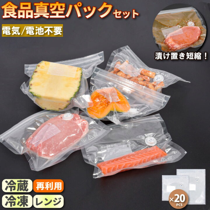 楽天市場】＼10％OFFクーポンあり／食品真空パック 手動ポンプ付き 