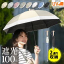 『2026年新色発売中 』折りたたみ 完全遮光 日傘 晴雨兼用 日傘 遮熱 ブランド 軽量 UVカット 紫外線カット 折り畳み傘 おしゃれ 遮光率100% 紫外線遮蔽率99.9% UPF50+ ギフト コンパクト レディース solshade ソルシェード 22 (solshade022)