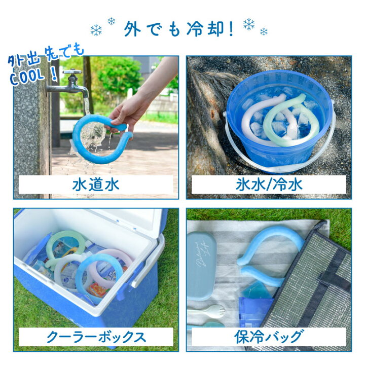 楽天市場】コールドネック 首冷やす 冷感グッズ リング 熱中症対策 M-L 4色 保冷剤 首 冷却 アイスネックバンド クールリング 暑さ対策 首元 冷却 子供用 大人 冷感リング ひんやりグッズ アイスネックリング アイス (coldneck) : モニカモニカ 楽天市場店 楽天市場】コールドネック 首冷やす 冷感グッズ リング 熱中症対策 M-L 4色 保冷剤 首 冷却 アイスネックバンド クールリング 暑さ対策 首元 冷却 子供用 大人 冷感リング ひんやりグッズ アイスネックリング アイス (coldneck) : モニカモニカ 楽天市場店