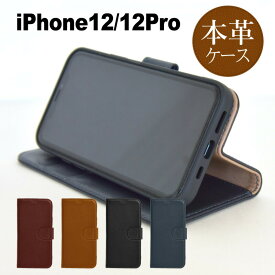 iPhone 12 12Pro iPhoneケース 手帳 本革 牛革レザー スタンド 4色 ブラック ネイビーブルー ブラウン ワインレッド(tg-ipone12-case01) アイフォンケース 送料無料