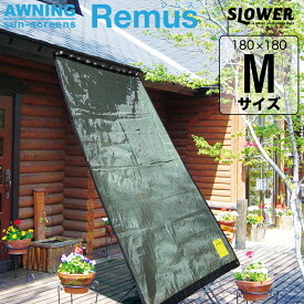 楽天市場 テラス サンシェードの通販