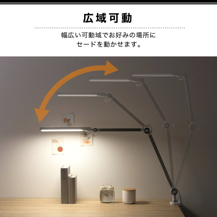 楽天市場】デスクライト ied クランプ 調光 調色 目に優しい 高級感 省  