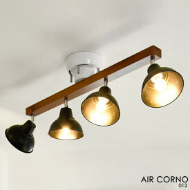 天井照明 シーリングライト 4灯 4畳 6畳 シンプル＆ベーシック ブルックリンスタイル スチールアイアン＆ウッド木製 電球 E12 AIRCORNO エアコルノ 030 aircorno030