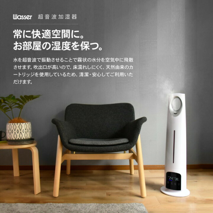 楽天市場】タワー型 超音波 加湿器 大容量 自動調節 5.2L 〜10畳 加湿 