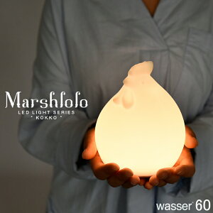 wasser シリコン製 LEDライト ベッドサイドランプ 授乳ライト 優しい明り 卓上ライト 間接照明 コードレス 充電式 常夜灯 おしゃれ 引越し祝い 出産祝い 赤ちゃん おもちゃ プレゼント おすす