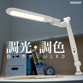 LED デスクライト クランプ式 2WAY デスクライト 調光調色 ブラック ホワイト .オフィス 学習机 卓上スタンド式 アーム式 クランプ切替可能 ロングセラー 定番モデル wasser 11 警視庁アウトサイダー 使用商品