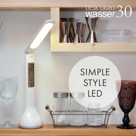 wasser 30 LED デスクライト 卓上ライト コンパクトライト カレンダー 温度湿度 時刻 タイマー 目覚まし センサー USB 充電式 ナイトライト 授乳ライト wasser30