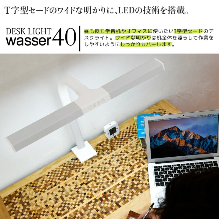 楽天市場】wasser クランプライト LED T型 クランプ式 デスク取付け 省  
