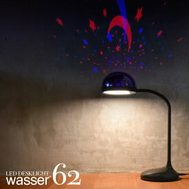 wasser 星空投影 LED デスクライト 卓上ライト プラネタリウム 投影ライト 星空ライト プロジェクションライト (wasser62)