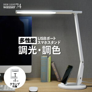 wasser 74 LED fXNCg NvCg  zCg  JISKi ڂɗDfXNCg Nvؑւ\ X^hCg LƎ F ^b`ZT[ usb|[gt wass