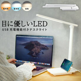 デスクライト 卓上ライト USBポート コンパクト 昼光色 白色 電球色 折りたたみ スリム スマホスタンド 調光 調色 新商品 ホワイト 文字が見やすい 集中できる オフィス 読書 仕事 多機能 おすすめ wasser92