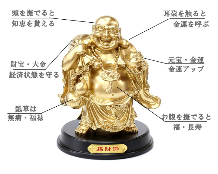 楽天市場】布袋様 置物 風水グッズ 七福神布袋様 布袋さん 置物 開運 