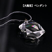 楽天市場】六芒星 水晶 ペンダントトップの通販