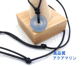 天然石 パワーストーン アクアマリン ピーディスク ペンダントトップ 藍玉 20mm アクアマリン ペンダントトップ レディース アクセサリー すばらしい恋と 幸福な結婚をもたらす石