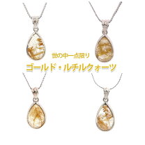 楽天市場】ゴールドルチル ペンダントトップの通販