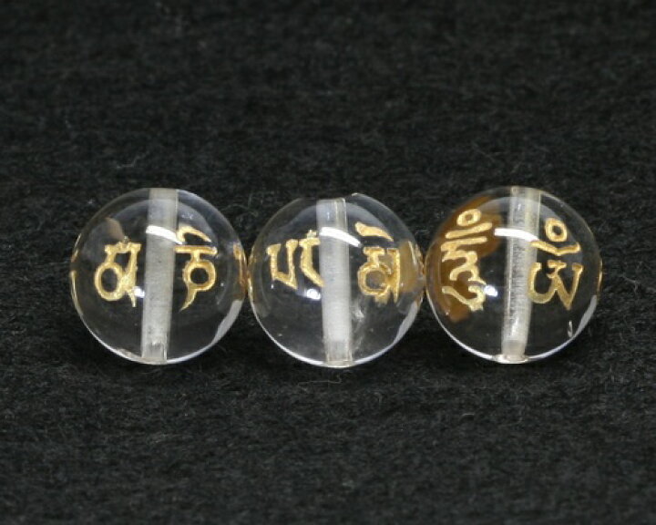 楽天市場】天然石梵字 ビーズ 粒売り 六字真言 水晶 六字真言 8mm玉 金 