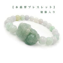 楽天市場】翡翠 ヒキュウの通販