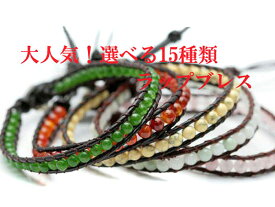 【アウトレット 50%引き】 ラップブレスレット 天然石 レザーラップブレスレット 天然石 パワーストーン ブレスレット