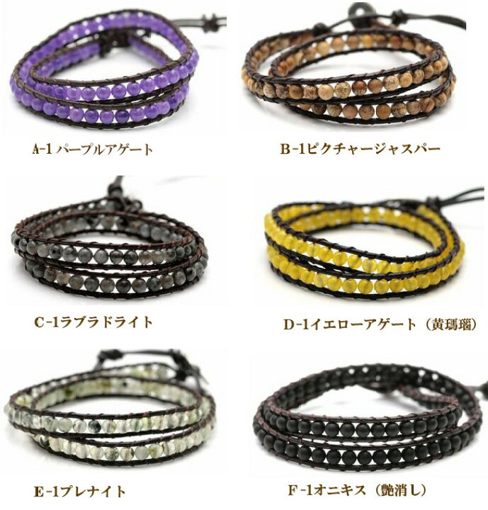 楽天市場】【アウトレット 50%引き】 ラップブレスレット 天然石 