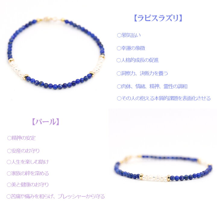 楽天市場】天然石ブレスレット ラピスラズリ パール ブレスレット 淡水 
