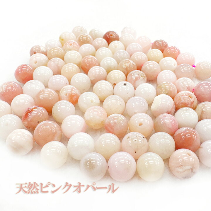 楽天市場】天然石 ピンクオパール ビーズ 9mm玉 粒売り 天然石 
