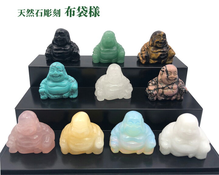 楽天市場】布袋様 置物 アベンチュリン 布袋様 彫刻 七福神 布袋さん 