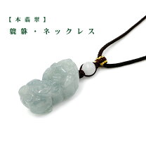 楽天市場】貔貅 ペンダントの通販
