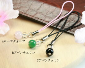 天然石 ストラップ 携帯ストラ 瓢箪デザイン AAA級 ローズクォーツ アベンチュリン オニキス ストラップ 3種類から選べる