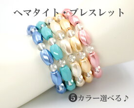 おしゃれ ヘマタイト 磁気 ブレスレット 天然石 ブレスレット 天然水晶 ローズクォーツ パワーストーン ブレスレット レディースブレスレット 送料無料