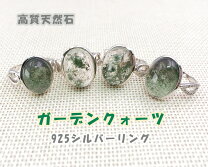 楽天市場】ガーデンクォーツ リングの通販