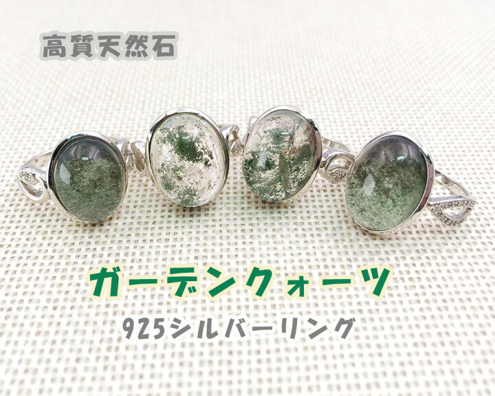 楽天市場】【一点物】 天然石 指輪 パワーストーン リング ガーデン 