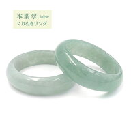 美品! 本翡翠 翡翠 リング 指輪 天然石 翡翠指輪 パワーストーン リング くりぬきリング ジェード 指輪 …