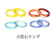 パワーストーンリング 指輪 天然石 リング カーネリアン グリーンアゲート オニキス リング 天眼石リング…