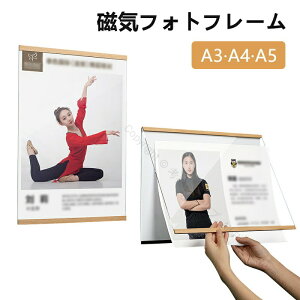 磁気フォトフレーム 賞状額縁 A3の賞状用 壁掛け 木調 横型 額縁 A3 A4 A5 磁気アクリルフレームディスプレイフレーム 表彰状 額 色紙 入替アートパネル褒章 樹脂製フレーム 縦横通用 学校 企